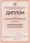 2023-2024 Марьясова Арина 10м (РО-ОБЖ-Никулина С.В.)